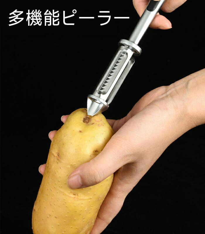 皮むき器 ピーラー 5in1 スチール野菜ピーラー ジャガイモの皮むき器 野菜の皮むき器 家庭用多機能 ピーラー 両面用 ピーラー 栓抜き 壁掛け 皮むき器 タテ型 調理器具 野菜 果物 調理用 軽い 軽量 キッチンツール
