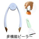ステンレス鋼のいちごのヘタ取り器&野菜果物ピーラー パイナップルカッター パイナップルの芽取り器/イチゴのヘタ取り/トマトのヘタ取り/ジャガイモの芽取りにも対応...