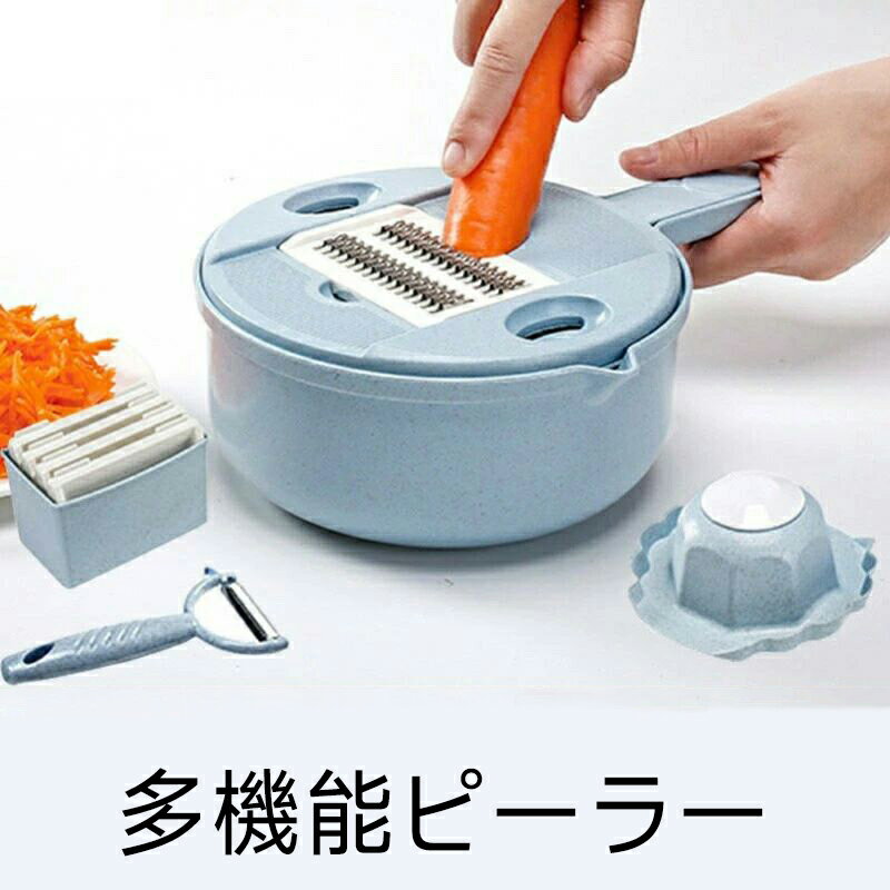 多機能スライサー セット 千切り 5種のブレード 電源不要 手動 野菜調理器 細切り 皮むき器 保存容器付..