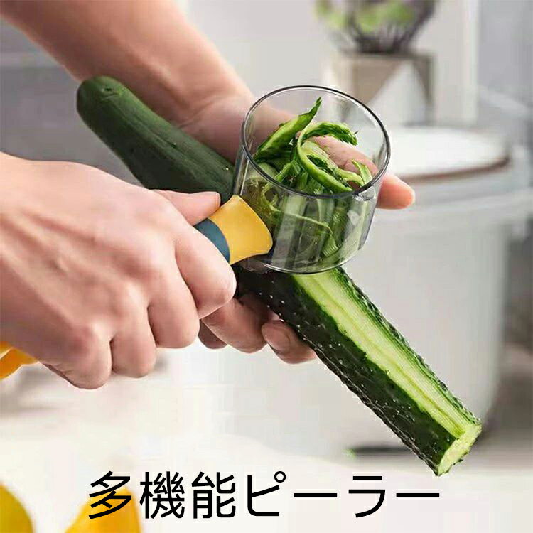 乐天商城 - 皮むき器 ピーラー 皮むき 皮剥き器 もも トマト りんご じゃがいも 便利グッズ キッチン用品 キッチン小物 果物皮むき器 万能皮むき器 収納付きピーラー ゴミ箱付き 簡単 料理 時短 ギフト プレゼント 3セット おしゃれ