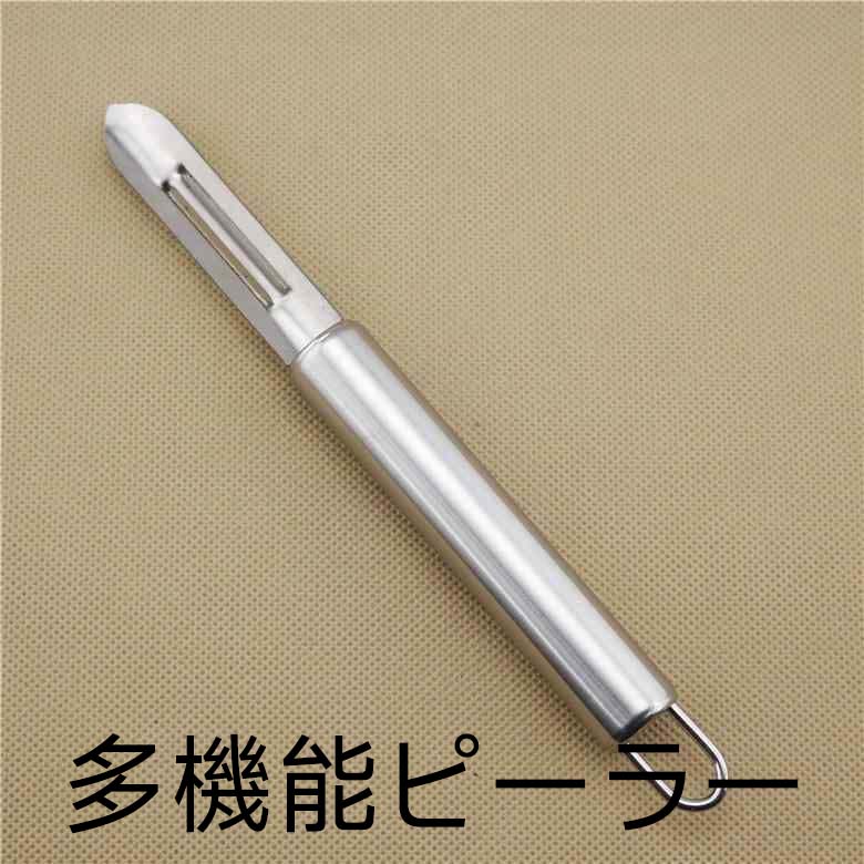Peelers - ピーラー ステンレス製 多機能 家庭用 野菜 皮むき器 スライサー 千切り器 芽取り 果物 調理器具 下ごしらえ 便利 お手入れ簡単 キッチン用品