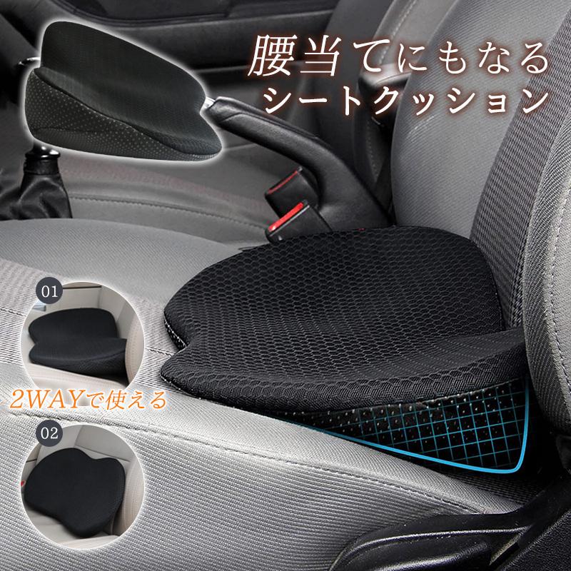 Rakuten - シートクッション 車 クッション 小柄 低反発 ウレタン 車用 座布団 カー用品 蒸れない 洗える 車用 シートクッション コンパクト 運転席 助手席
