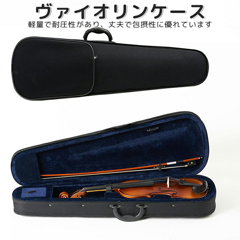 素材：外層は防水オックスフォード布でできており、防水性と耐摩耗性があり、耐用年数が大幅に向上します。柔らかい内側素材：硬い外側とは異なり、バイオリンケースの内側は柔らかいぬいぐるみでできており、デバイスを傷、へこみ、指紋から保護します。持ち運びが簡単：当社のバイオリンスーツケースは軽くて持ち運びに便利です。 持ち運びが簡単なので、長距離の移動も可能です。 軽量の圧縮素材、高密度フォーム、持ち運びが簡単。全面的な保護: バイオリンを中央または吊り下げた状態に保つサスペンションクッション。 適切なネックホルダーが楽器を正しい位置に保持します。標準サイズ：製品を購入する前にバイオリンのサイズを確認してください。 バイオリンボックスは5つのサイズからお選びいただけます。 バイオリンは工場によって製造される形状が異なるため、標準の箱に直接入れられないものもあります。 内部のフォーム素材を圧縮することができますが、ケースに損傷を与えることはありません。素材：外層は防水オックスフォード布でできており、防水性と耐摩耗性があり、耐用年数が大幅に向上します。柔らかい内側素材：硬い外側とは異なり、バイオリンケースの内側は柔らかいぬいぐるみでできており、デバイスを傷、へこみ、指紋から保護します。持ち運びが簡単：当社のバイオリンスーツケースは軽くて持ち運びに便利です。 持ち運びが簡単なので、長距離の移動も可能です。 軽量の圧縮素材、高密度フォーム、持ち運びが簡単。全面的な保護: バイオリンを中央または吊り下げた状態に保つサスペンションクッション。 適切なネックホルダーが楽器を正しい位置に保持します。標準サイズ：製品を購入する前にバイオリンのサイズを確認してください。 バイオリンボックスは5つのサイズからお選びいただけます。 バイオリンは工場によって製造される形状が異なるため、標準の箱に直接入れられないものもあります。 内部のフォーム素材を圧縮することができますが、ケースに損傷を与えることはありません。