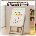 【即納】お絵描きボード 子供 マグネット おもちゃ おえかきボード 室内 ホワイトボード 折りたたみ おえかきボード 子ども 子供 キッズ 幼児 知育 お絵かき...