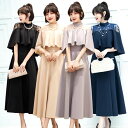 結婚式 レース レディース 二次会 可愛い 袖あり ワンピース パーティードレス 謝恩会 フリル 七分袖 ロング丈 服装 体型カバー 同窓会 披露宴 お呼ばれ 成人式 大人 フォーマル フォーマルドレス 20代 30代 40代 50代 ドレス