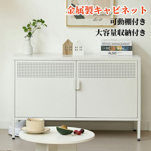 【新商品発売記念 期間限定セール】【即納】キャビネット 金属製キャビネット 収納...