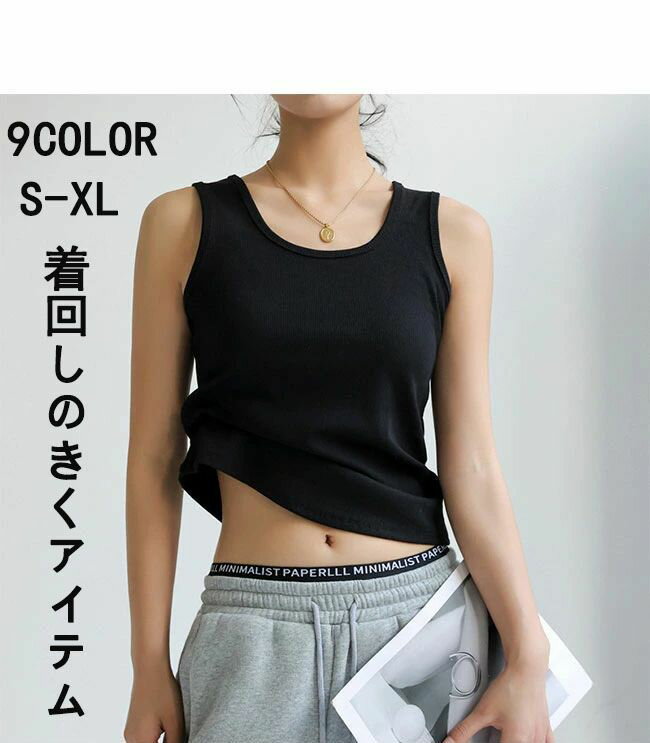 夏 Uネック デコルテ見せ タンクトップ ストレッチ タンクトップ ブラチラ防止 リブタンクトップ リブ生地 Uネックタンクトップ 薄手 脇肉カバー トップス シンプル 細身 レディース ノースリーブ(4)