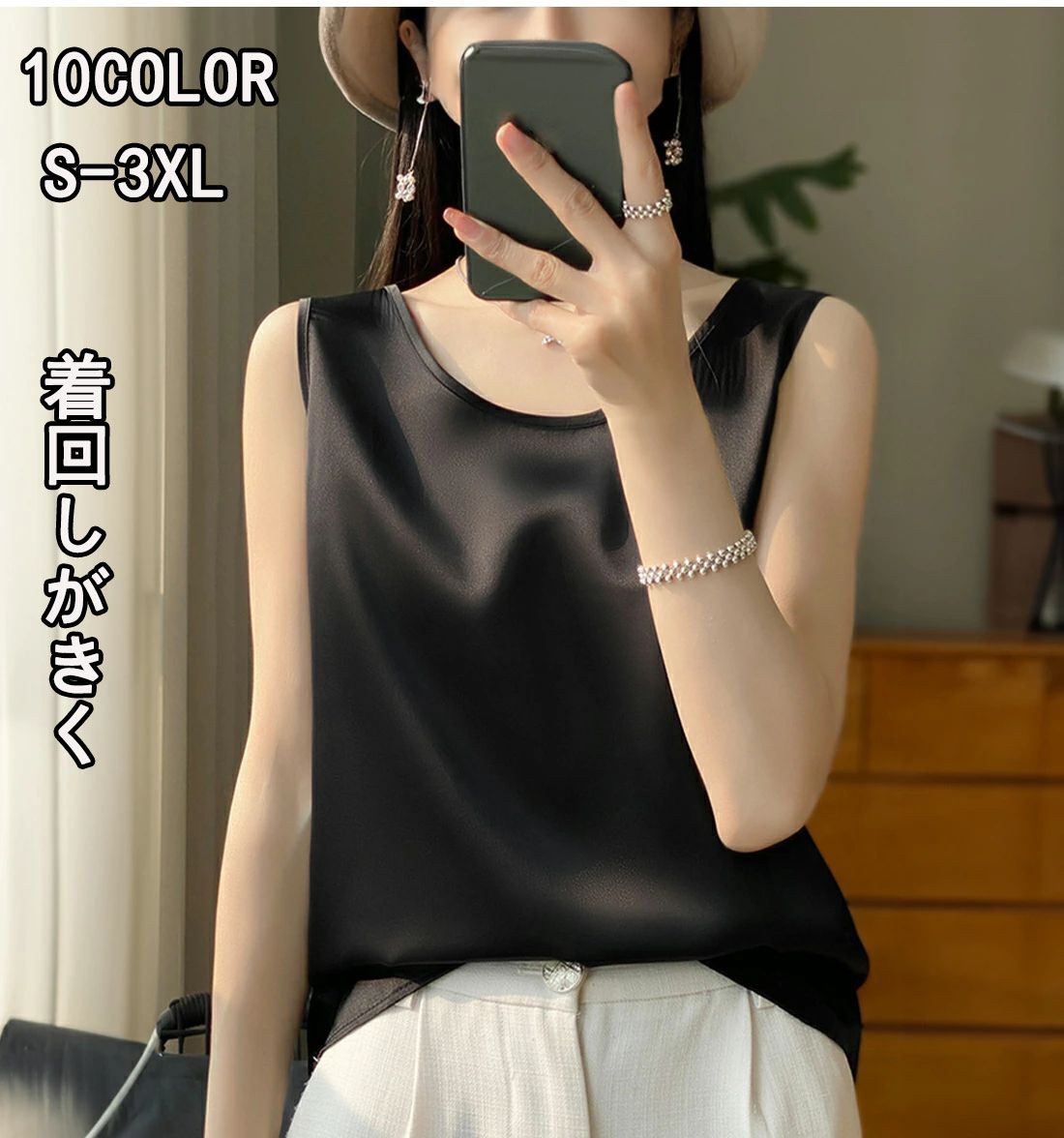 インナー 大人カジュアル 通勤用 Vネック シルクシャツ 着痩せ インナーシャツ 上品 無地 涼感 高級感 ..