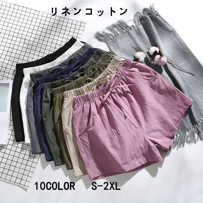 快適 ハイウェスト ショートパンツ シンプル 涼しい ルームウェア ハーフパンツ 涼しい 綿麻 ウエストゴム 薄手 大き…