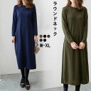 ワンピース シンプル ラウンドネック 裏ボア ロングワンピ ネイビー レディース 無地 インナーウェア 暖かい スウェットワンピース 厚手 冬 グリーン 裏起毛 長袖 ブラック 長袖ワンピース