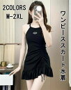 大人 オールインワン 無地 プール 10代 フリル 可愛い 送料無料 20代 おしゃれ 30代 シンプル 体型カバー かわいい 人気 ワンピ 温泉 ワンピース お洒落 おしゃれ ママ 体型カバー 海 女性用 かわいい レディース ビーチ セクシー 40代 水泳 みずぎ