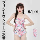 女性 エレガント 盛れる ビキニ 海外旅行 リゾート プール オトナ女子 女の子 無地 可愛い 高見え 肌見せ 美胸 上品 夏 ワンピース 大人 シンプル おしゃれ レディース ビーチ 細見え 体型カバー 美胸 お腹カバー 花柄 映える