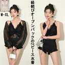 送料無料 旅行 韓国 ゆったり フリル オールインワン ワンピース カーディガン 可愛い レース切り替え 無地 レディース リゾート 日焼け止め おしゃれ ファッション 体型カバー 温泉 海 大きいサイズ 海水浴 長袖 セクシー セット 2点セット