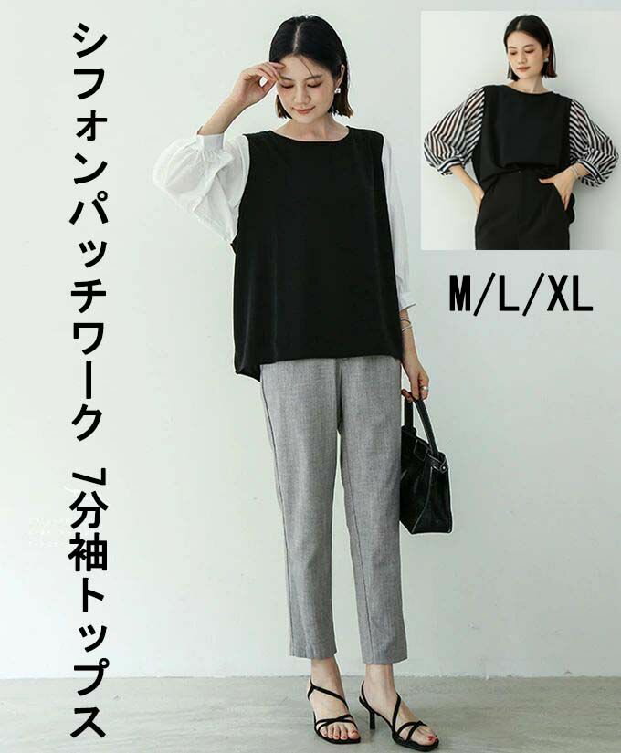 七分袖 可愛い 大人 秋 ファッション クルーネック 50代 春 ブラウス 切り替え トップス 20代 夏 体型カバー バルーン袖 30代 40代 レディース おしゃれ シャツ ゆったり ぽわん袖 ストライプ柄 異素材 送料無料 上品のサムネイル