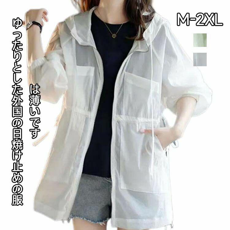 パーカー 体型カバー UV対策 アウター マウンテンパーカー パーカー ジャケット 日焼け対策 レディース パーカー マウンテン グリーン ライトアウター ミリタリージャケット 日よけ対策 フード付き アウトドア 薄手 ブルゾン