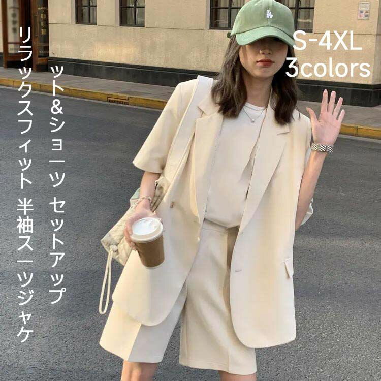 楽天市場】ショート丈（サイズ（S/M/L）3L）（スーツ・セットアップ 