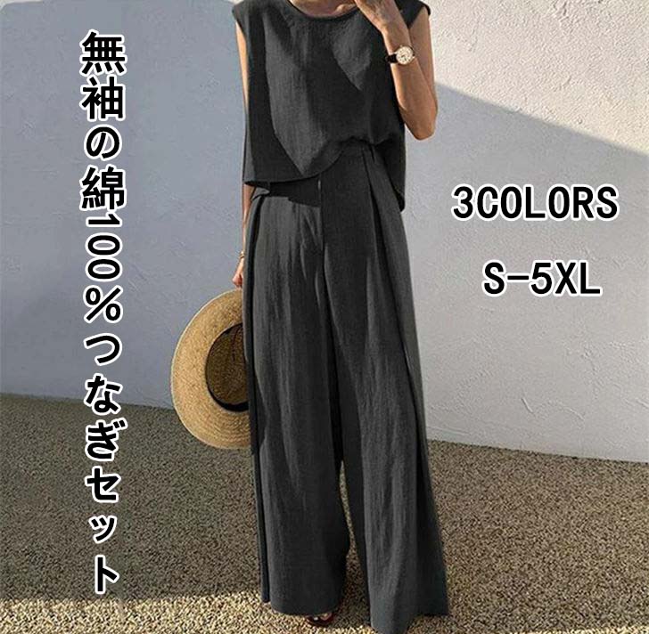 上下セット きれいめ レディース パンツセットアップ 無地 ブラウス 夏 ワイドパンツ リネン ロングパンツ 着痩せ 体型カバー 綿 カジュアル ノースリーブ