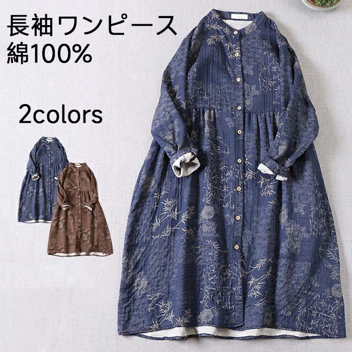 トップス シンプル 立ち襟 体型カバー 森ガール 総柄 リラックス シャツワンピース ガーゼワンピース 着痩せ 部屋着 …