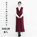 大きいサイズ オフィス キャミワンピース ジャンスカ ゆったり ロングワンピース ロング ジャンパースカート キャミワンピ ワンピース 無地 スカート 着痩せ ノースリーブ サロペット 重ね着 通勤 Vネック サロペット レイヤード オールインワン レディース カジュアル