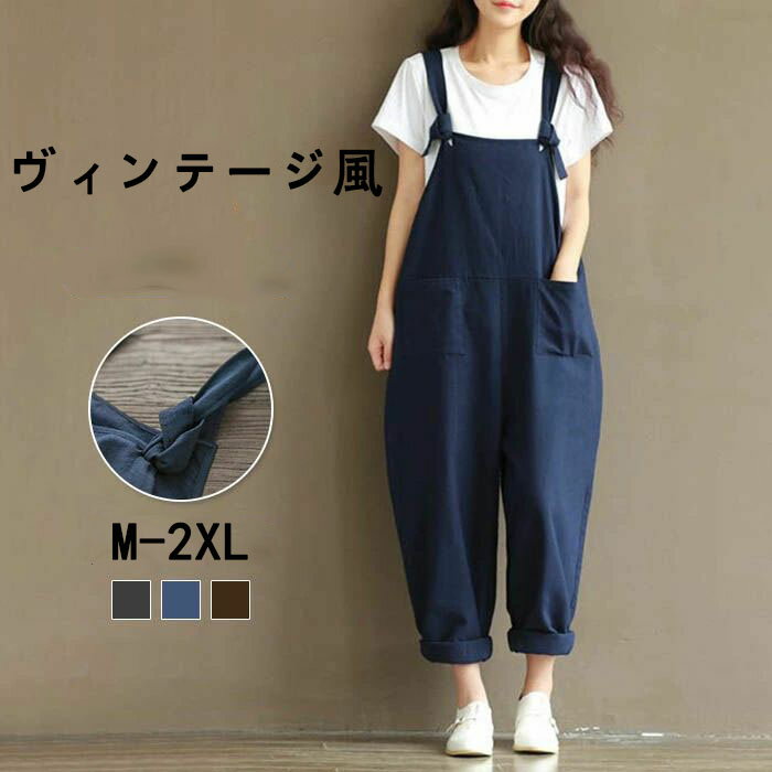 オールインワン 大人 体型カバー おしゃれ 可愛い キャミサロペット 大きいサイズ ワイドパンツ 夏 秋 オーバーオール 無地 ゆるサロペット 40代 夏 50代 オフィス ゆったり 20代 マタニティ レディース カジュアル 重ね着 春 ガウチョパンツ サロペット 30代 秋