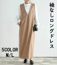 スカート レイヤード サロペット キャミワンピース ゆったり ジャンパースカート キャミワンピ 重ね着 50代 30代 ワンピース オールインワン 20代 サロペット 大きいサイズ ジャンスカ レディース シンプル ロング 無地 通勤 40代 着痩せ カジュアル ロングワンピース