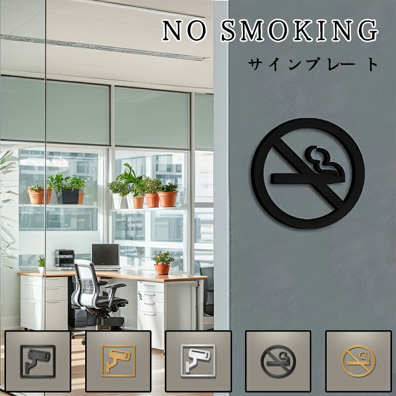 インテリア　ガラス製　NO no smoking 楽天市場】ノースモーキング 雑貨の通販