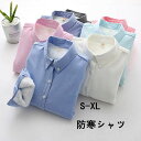 厚手 送料無料 大きいサイズ ブルー 折り襟 白シャツ シャツ 秋 シャツ 前開き ホワイト シャツブラウス ビジネス 30代 白 ブラウス 20代 暖か レディース 通勤 無地 長袖 40代 裏起毛 裏起毛シャツ 冬 新作 シャツ 防寒 フォーマル チュニック トップス 保温 裏ボア