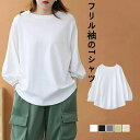 夏 通学 20代 大きいサイズ コットン tシャツ 50代 40代 トレーナー おしゃれ 通勤 Tシャツ 秋 カットソー プルオーバー 可愛い レディース 春 大人 七分袖 白Tシャツ チュニック ゆったり 着心地 白 綿 大人 30代 スウェット 黒 ブラウス トップス カジュアル
