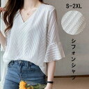 通勤 可愛い 透け感 きれいめ 30代 40代 ブラウス シャツブラウス きれいめ 夏 半袖 こなれ感 白 涼しい 薄手 オフィス ゆったり フリル フェミニン 五分袖 カットソー ナチュラル シフォン 体型カバー フレア袖 お出かけ Vネック 50代 トップス レディース 無地 大人