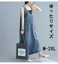 ロング 大人 春 M vネック ワンピース 可愛い 重ね着風 スカート 冬 L XL ジャンパースカート つなぎ デニム オールインワン サロペ スカート 体型カバー 夏 秋 ロング丈 レディース カジュアル セレカジ サロペット シンプル ワイド オーバーオール 大きいサイズ