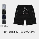 ハーフパンツ メンズ スウェットパンツ ショートパンツ 五分丈 ジャージ サマーパンツ ウエストゴム 5分丈パンツ 男性 短パン カジュアル 夏
