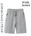 スウェットパンツ 五分丈 メンズ 半ズボン 夏 ハーフパンツ スウェット ジャージ ゆったり 薄手 ジャージパンツ 5分丈パンツ トレーニング
