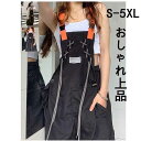 新生活 サロペット ゆったり 可愛い 個性的 春夏秋 秋 春 冬 秋ファッション プレゼント ギフト 送料無料