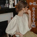 ブラウス シャツ トップス レディース シャツブラウス 立ち襟 刺繍 花柄 長袖 パフスリーブ 杏色 レトロ クラシック フリル ギャザー デザイン ゆったり ...