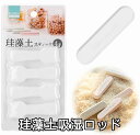 \メール便 レビュー特典付き/4個入 珪藻土スティック 除湿スティック 吸水 除湿 消臭 抗カビ 速乾 清潔 湿気取り 乾燥用 カップ除湿 珪藻土 キッチン用品 折れにくい 繰り返し使用可能 驚くほどの吸水力 5.8*1.5cm 白 8個