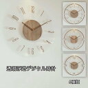 時計 掛け時計 電波時計 おしゃれ 木製 壁掛け時計 インテリア時計 デジタル シンプル 30cm 35cm 厚 2.35cm レディース メンズ 薄型 北欧 ...