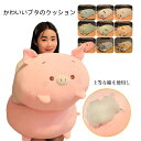ねむねむ 抱き枕 特大 大きい プレミアム ネコ ハムスター 熊 クマ パンダ ゾウ ぬいぐるみ クッション プレゼント 癒しグッズ 可愛い 抱きまくら お昼寝 安眠枕 かわいい リラックス 癒し 動物 アニマル 大きい ねむねむアニマルズ 贈り物 ギフトプレゼント 85cm(3)