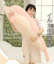 抱き枕 ぬいぐるみ 長い抱き枕 長いねこ お昼寝枕 インテリア 誕生日 子供 クリスマス おもちゃ アニマル ふわふわ大きい 柔らか 触り抜群 クッション プレ...