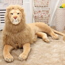 抱き枕 ぬいぐるみ 動物 ライオン 特大 置物 可愛い ふわふわ おもちゃ 誕生日 彼女 プレゼント クリスマス 贈り物 リアルぬいぐるみ 大きいぬいぐるみ お...