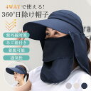 帽子 レディース uvカット サンバイザー 涼しい 紫外線 日焼け防止 つば広帽子 ハット キャップ 日よけ 夏 アウトドア 大きい あご紐