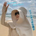 日よけ帽子 つば広 帽子 レディース 蒸れない ジャンボつば広帽子 あご紐付き UVカット UPF50+ 紫外線対策 ガーデニング 農作業 折りたたみ 通気性