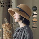 帽子 麦わら帽子 レディース 夏 UVカット UV つば広 日よけ 小顔 春夏 紫外線対策 折りたたみ おしゃれ UV対策 暑さ対策 日焼け対策 運動会 旅行 ...