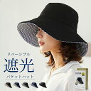 帽子 紫外線カット レディース UVカット 日よけ帽子 日焼け防止 つば広帽子 ハット 遮光 春 夏
