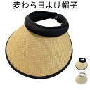 帽子 レディース 麦わら帽子 ハット 日除け帽子 小顔効果 麦わら 日焼け止め 紫外線対策 紫外線 防止 熱中症対策 日焼け 日焼け予防 アウトドア ビーチ プ...
