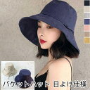 つば広 ハット リボン帽子 つば広帽子 折りたたみ ぼうし 婦人帽子 ファッション シンプル 大人 かわいい カット 日射病対策 熱中症対策 日除け帽子 自転車...