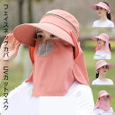 日よけ帽子 日よけ帽子 レディース おしゃれ つば広 UVカット 4way 農作業 紫外線対策 折り畳み 登山 キャンプ 自転車 虫よけ UV対策 日焼け防止 ...