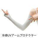 おたふく手袋 アームカバー UV-3743 フィットスタイル 指なしボーダー柄ロング手袋