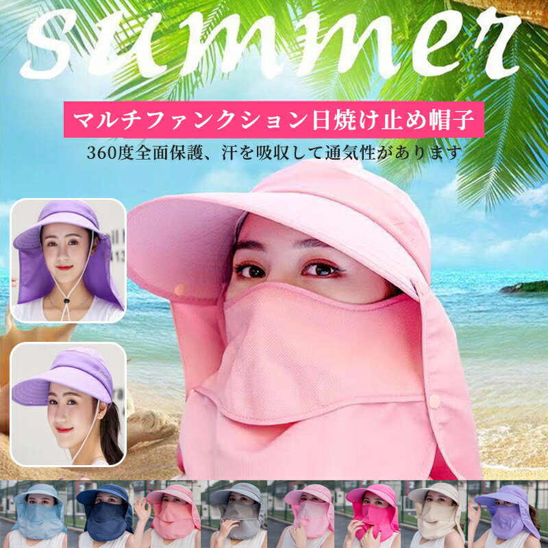日よけ帽子 日よけ帽子 レディース おしゃれ つば広 UVカット 4way 農作業 紫外線対策 折り畳み 登山 ..