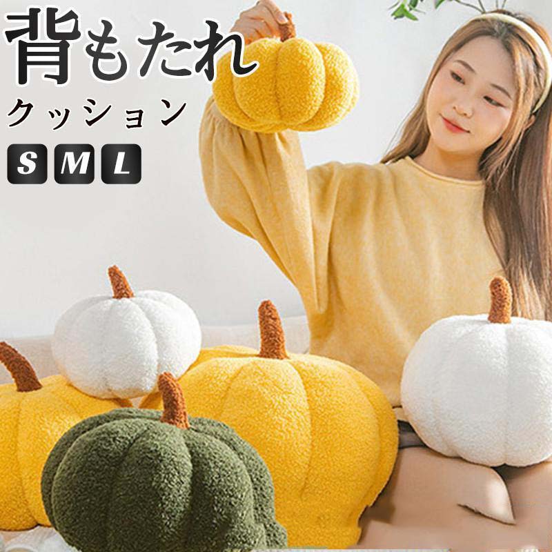 クッション 背もたれ クッションソファ 座布団 ベッド かぼちゃ 腰枕 アクセサリー ソファー ハロウィ..