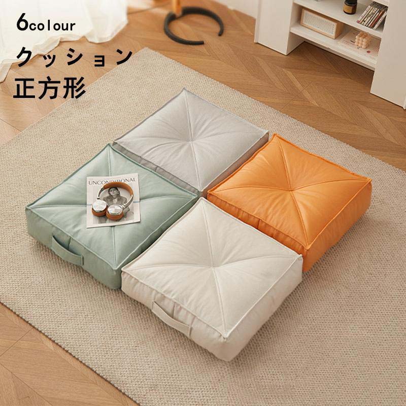 クッション 正方形 四角 極厚 ふわふわ 低反発クッション レザー 合皮 リビングクッション フロアクッション 座布団 座椅子 ソファー 床 ボリュー